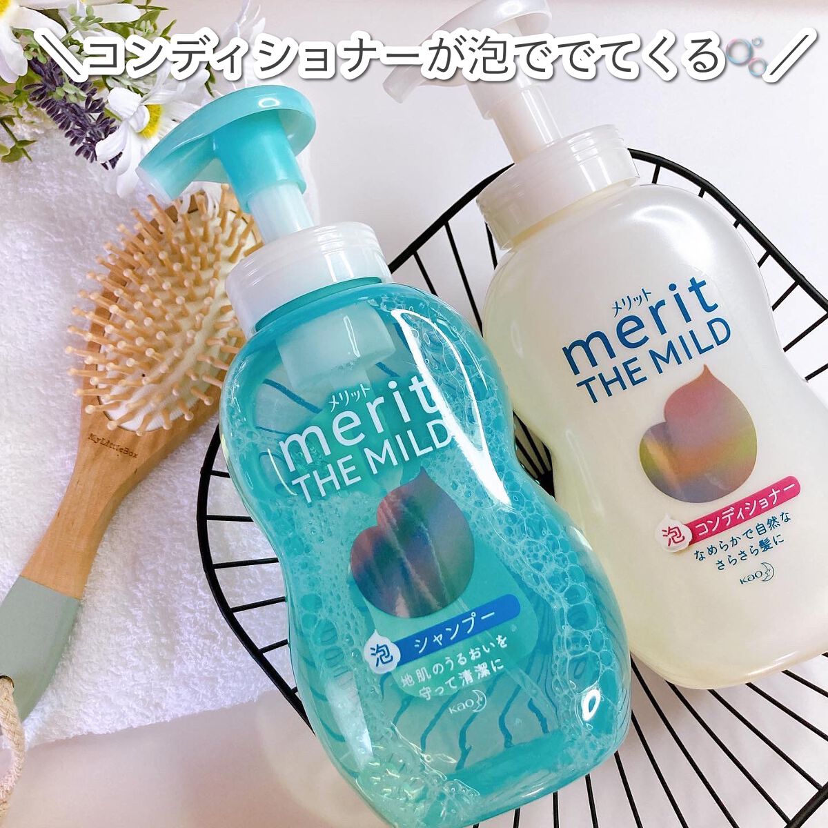 ザマイルド/メリット/市販シャンプーを使ったクチコミ（1枚目）