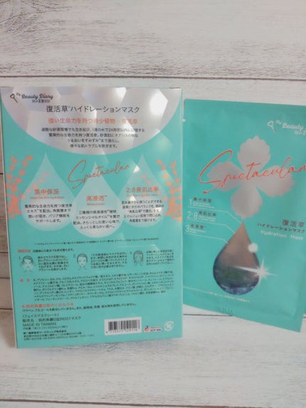 復活草ハイドレーションマスク/我的美麗日記/シートマスク・パックを使ったクチコミ(3枚目)