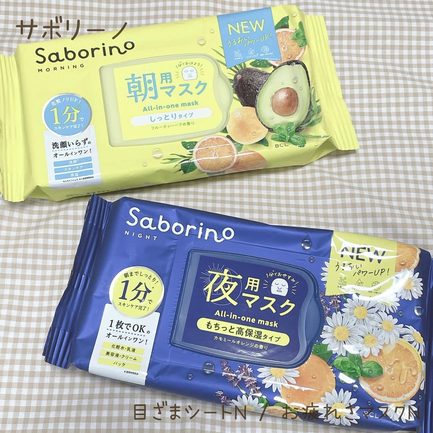 目ざまシート ひきしめタイプ/サボリーノ/シートマスク・パックを使ったクチコミ(1枚目)