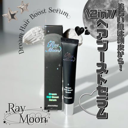 ドリームヘアブースターセラム/RayMoon/頭皮ローションを使ったクチコミ(1枚目)