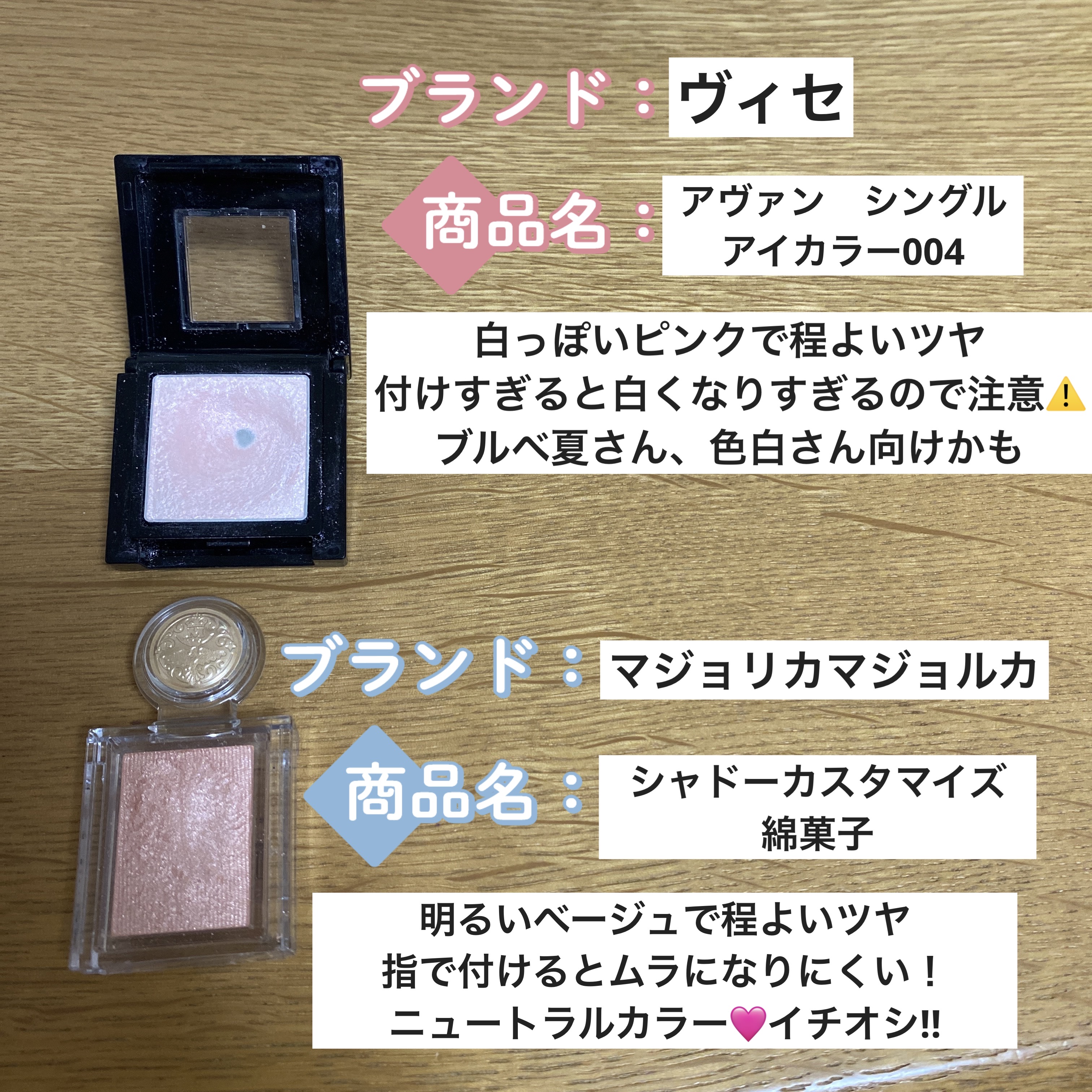 シャドーカスタマイズ/MAJOLICA MAJORCA/単色アイシャドウを使ったクチコミ（2枚目）