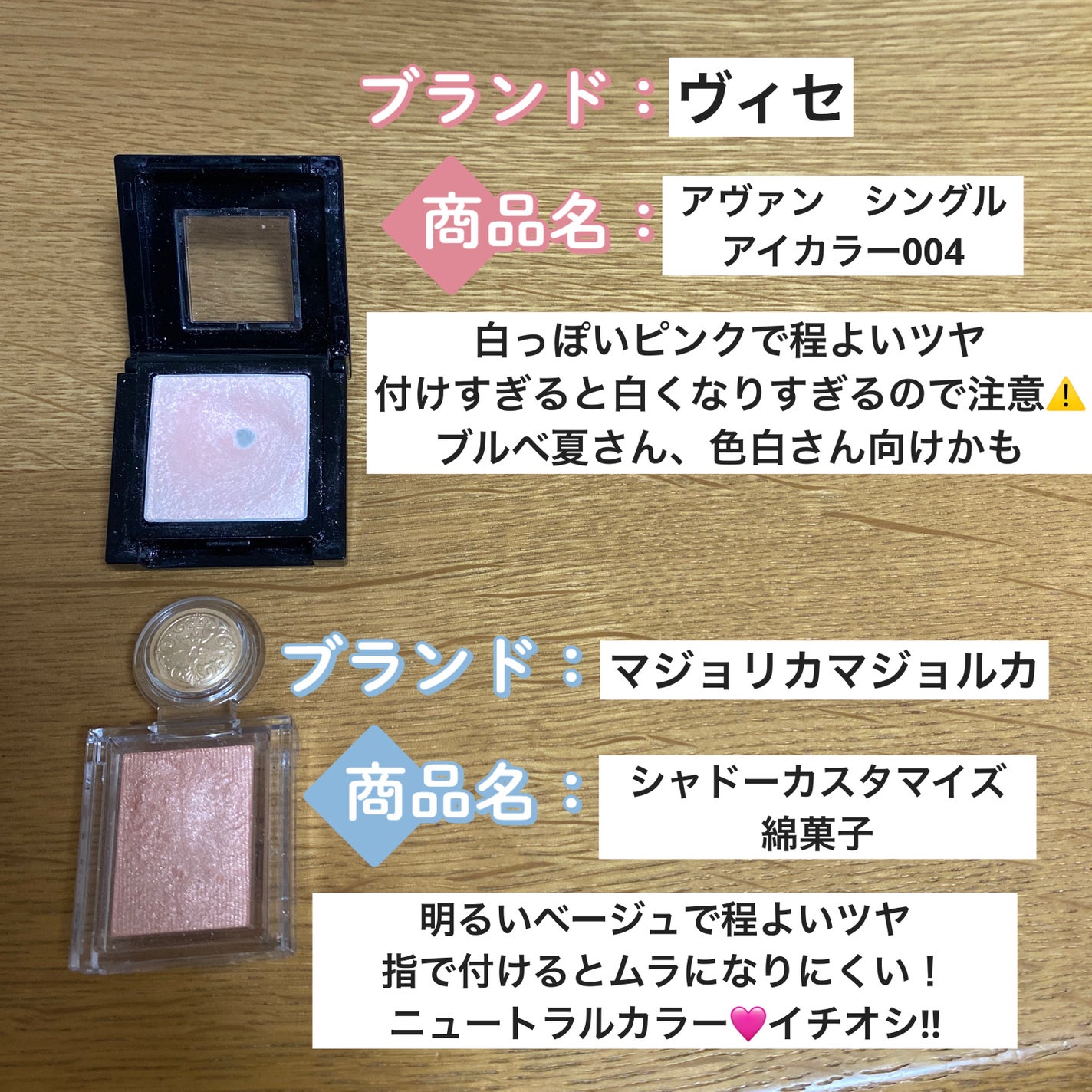 ヴィセ アヴァン シングルアイカラー/Visée/単色アイシャドウを使ったクチコミ(2枚目)