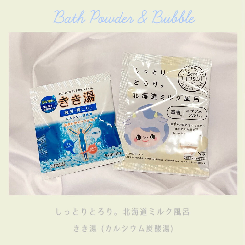 きき湯 カルシウム炭酸湯/きき湯/炭酸系入浴剤を使ったクチコミ（1枚目）