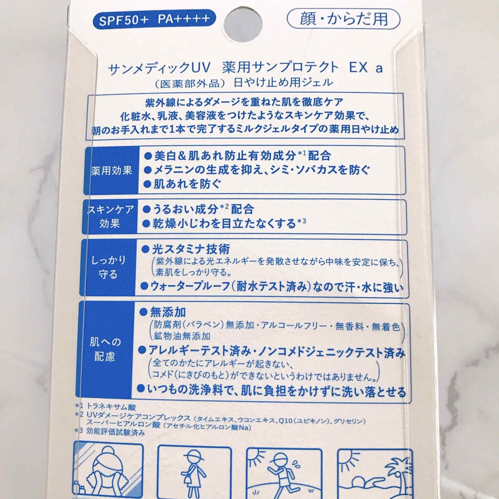 薬用サンプロテクト EX/サンメディックUV/化粧下地を使ったクチコミ(2枚目)