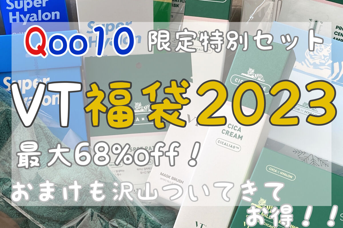 CICA ダブルミスト/VT/ミスト状化粧水を使ったクチコミ（1枚目）