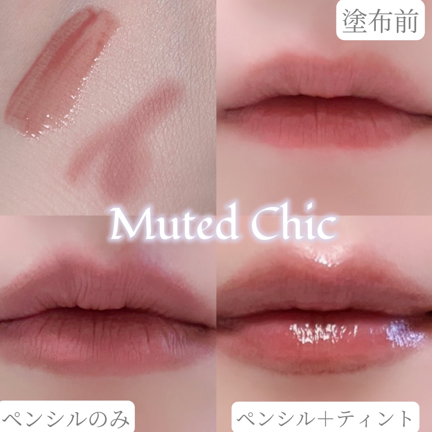 リップペンシル+グロイティントミニ企画セット/Heart Percent/リップティントを使ったクチコミ(3枚目)