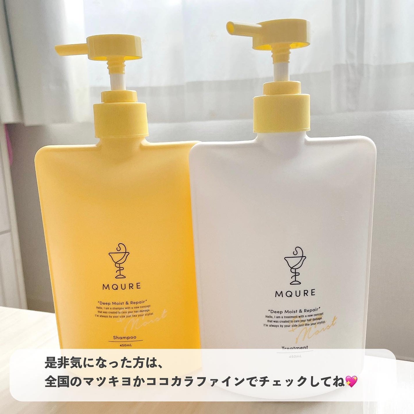 Deep Moist&Repair シャンプー / トリートメント/MQURE/市販シャンプーを使ったクチコミ(7枚目)
