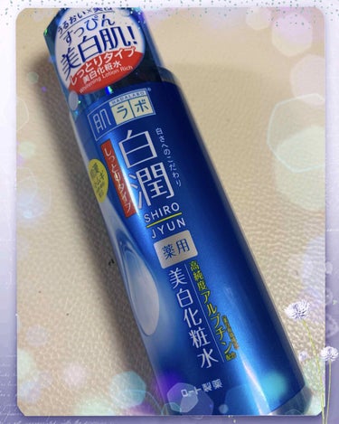 白潤プレミアム 薬用浸透美白化粧水 170ml（ボトル）/肌ラボ/化粧水を使ったクチコミ（2枚目）