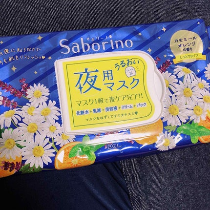 お疲れさマスク/サボリーノ/シートマスク・パックを使ったクチコミ(1枚目)
