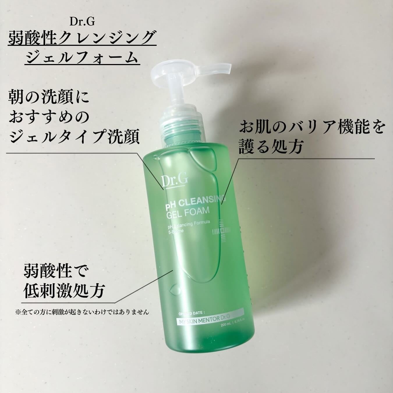 弱酸性クレンジングジェルフォーム/Dr.G/その他洗顔料を使ったクチコミ(2枚目)