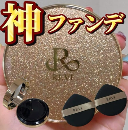 REVI陶肌ファンデーション/銀座ROSSO/クッションファンデーションを使ったクチコミ(1枚目)