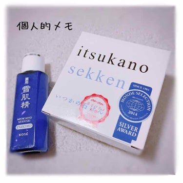 ⚠️レビューではありません！
*☼*―――――*☼*―――――*☼*―――――*

❁本日買ったもの 
・いつかの石鹸
¥1600+tax
・雪肌精 お試し用
¥350円+tax

*☼*―――――*☼