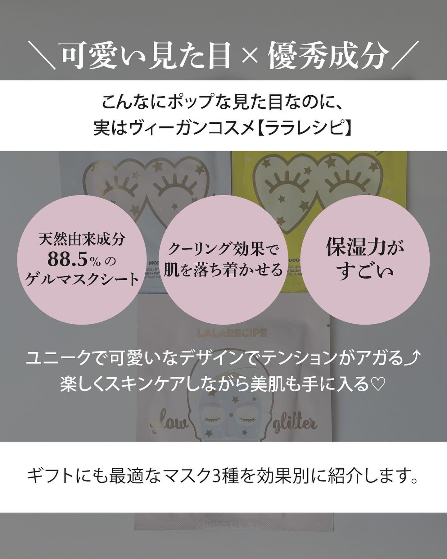 グロウフェイス　モイスチャーマスク/ララレシピ/シートマスク・パックを使ったクチコミ（2枚目）