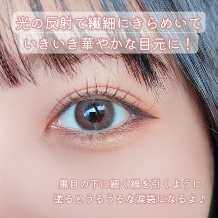 グリッター イルミネーションライナー R/CipiCipi/リキッドアイライナーを使ったクチコミ(3枚目)