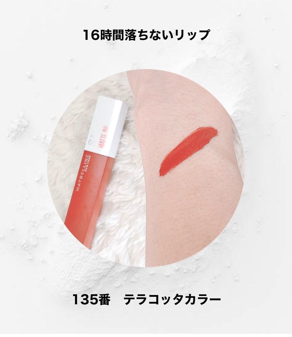 SPステイ マットインク/MAYBELLINE NEW YORK/口紅を使ったクチコミ(2枚目)