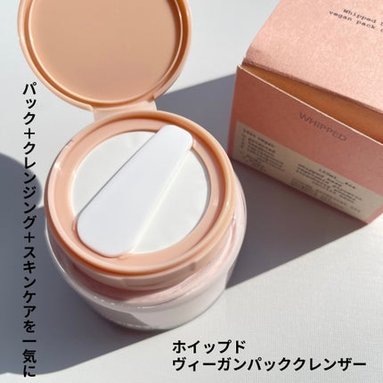 ヴィーガンパッククレンザー/WHIPPED/洗顔フォームを使ったクチコミ(2枚目)