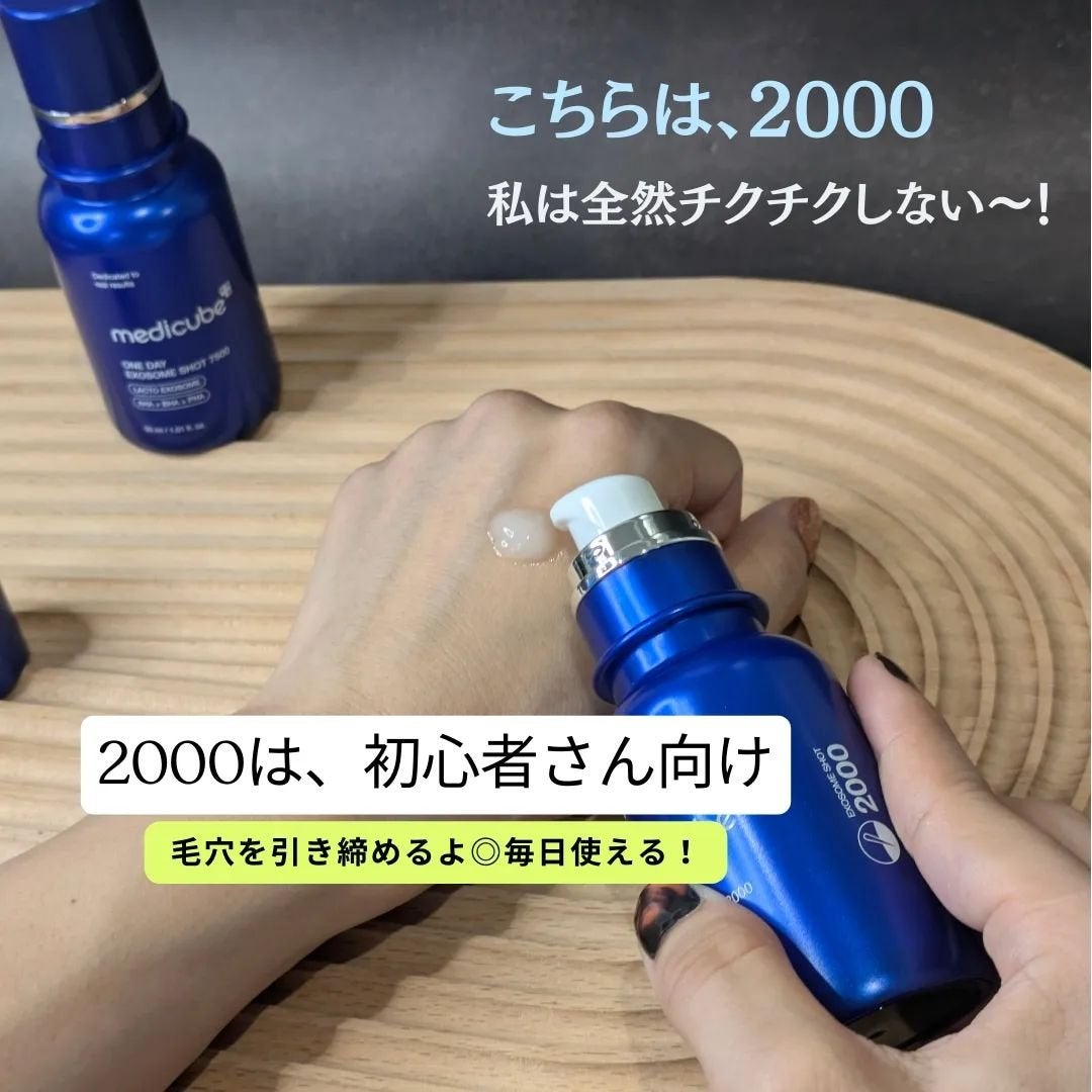 ゼロ1DAYエクソソームショット2000/MEDICUBE/美容液を使ったクチコミ(4枚目)