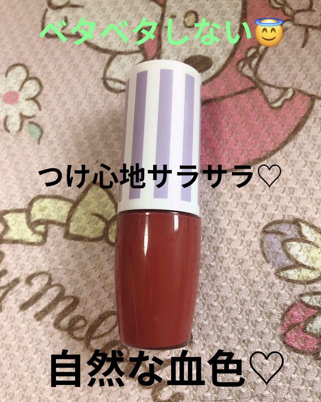 スフレリップ/CandyDoll/口紅を使ったクチコミ（1枚目）