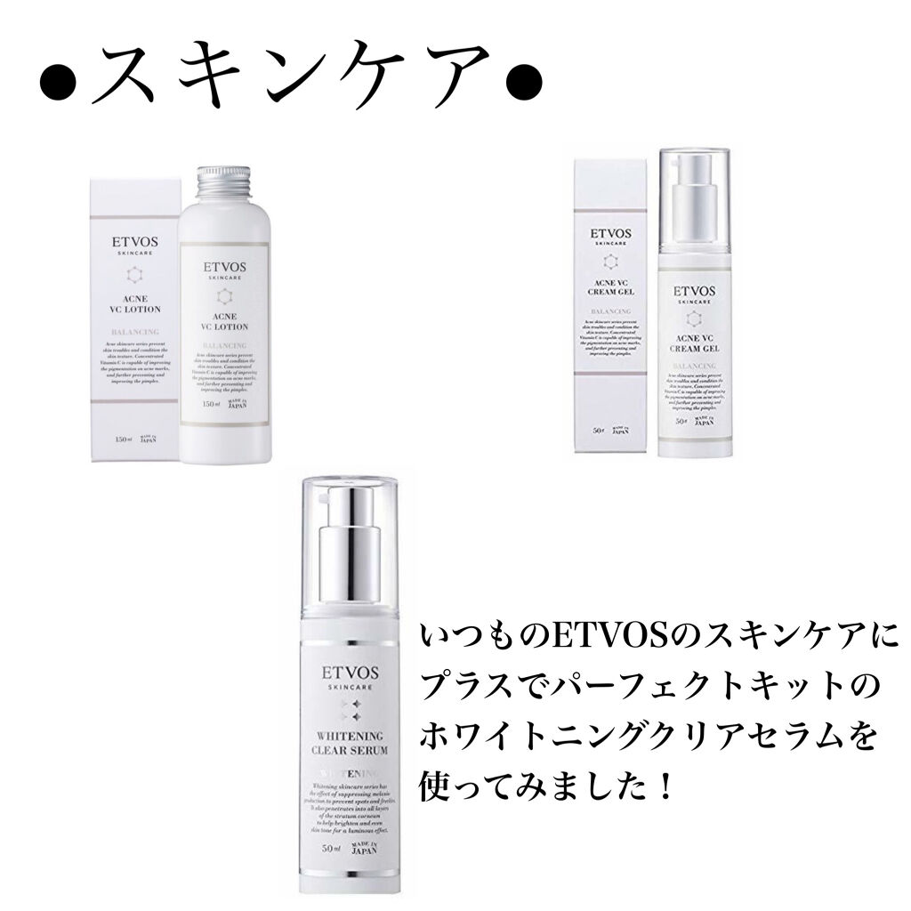 セラミドスキンケア 薬用アクネVCローション/エトヴォス/化粧水を使ったクチコミ（3枚目）