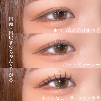 ホットビューラー カーラー型/ANLAN/ホットビューラーを使ったクチコミ(4枚目)