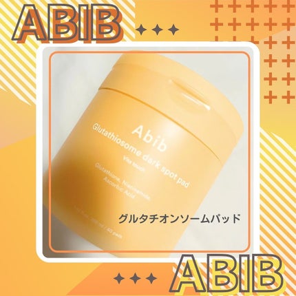 アビブ グルタチオンソームダークスポットセラムビタドロップ/Abib /美容液を使ったクチコミ(6枚目)