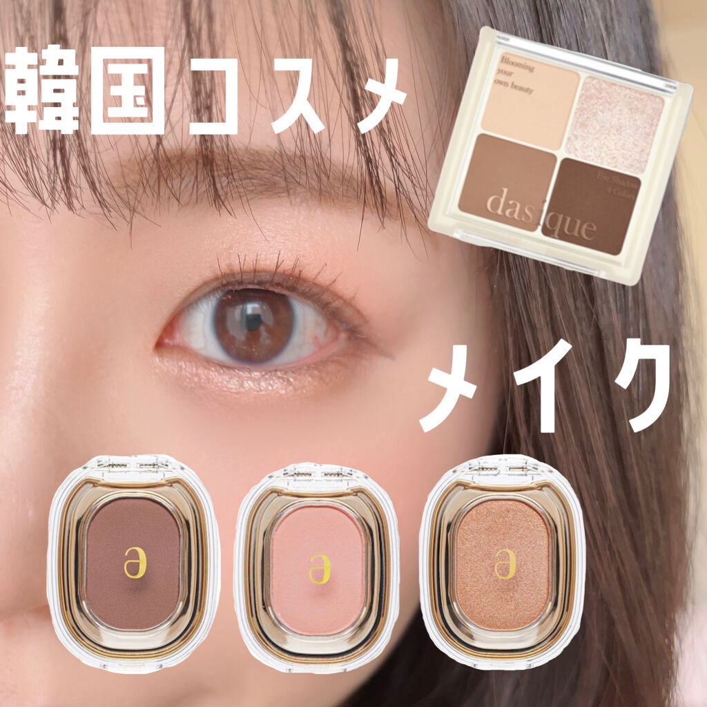 STEP BASIC EYESHADOW/Ameli/単色アイシャドウを使ったクチコミ（1枚目）