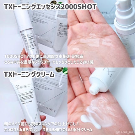 リードルショット300/VT/美容液を使ったクチコミ(5枚目)