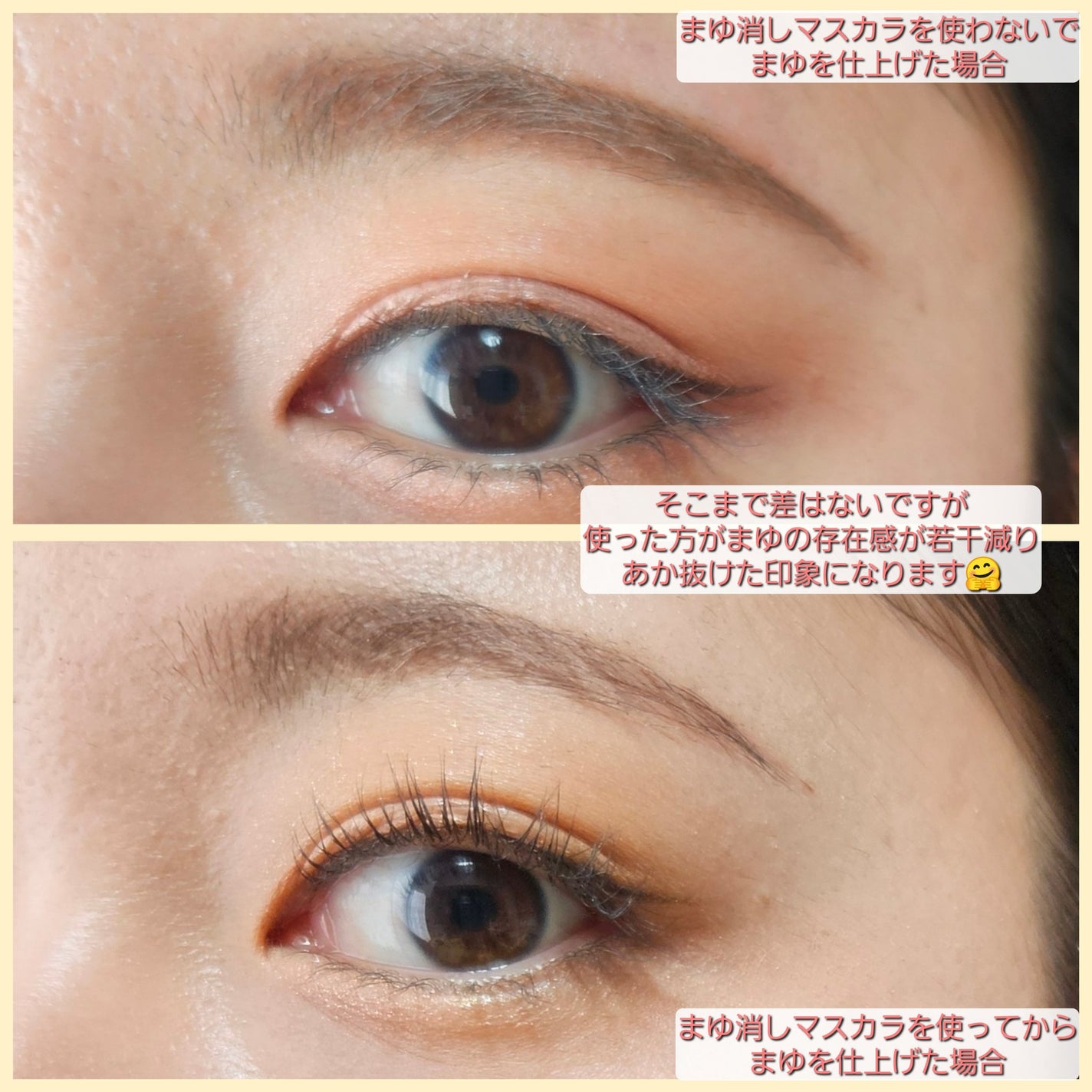 まゆ消し マスカラ/FASIO/眉マスカラを使ったクチコミ(4枚目)