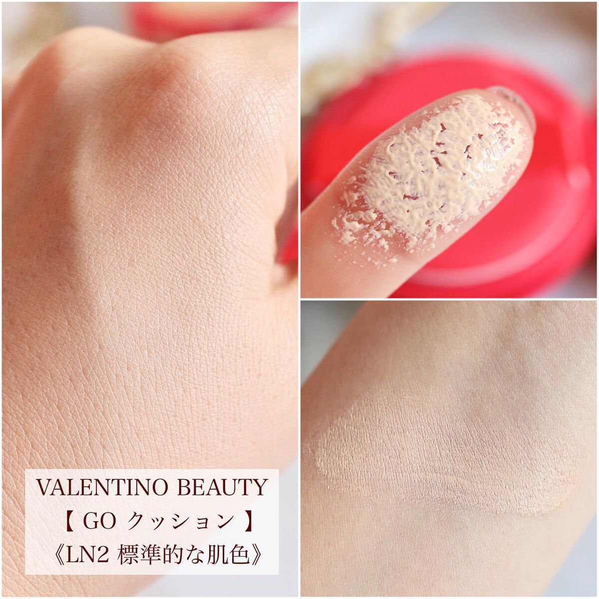 GO クッション/ヴァレンティノ ビューティ/クッションファンデーションを使ったクチコミ(4枚目)