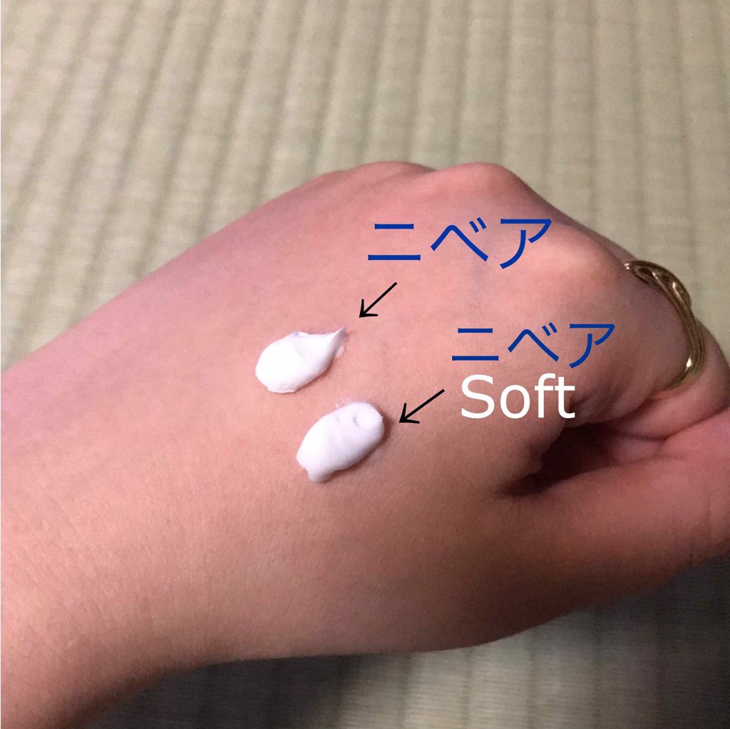 ニベアクリーム/ニベア/ボディクリームを使ったクチコミ(2枚目)