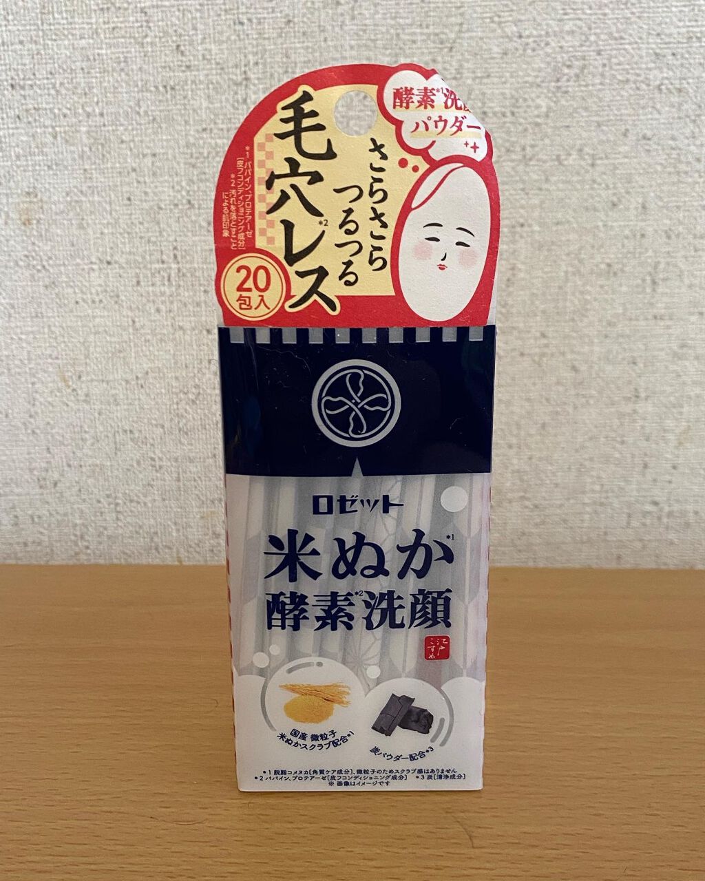 江戸こすめ 米ぬか酵素洗顔パウダー/ロゼット/洗顔パウダーを使ったクチコミ（1枚目）