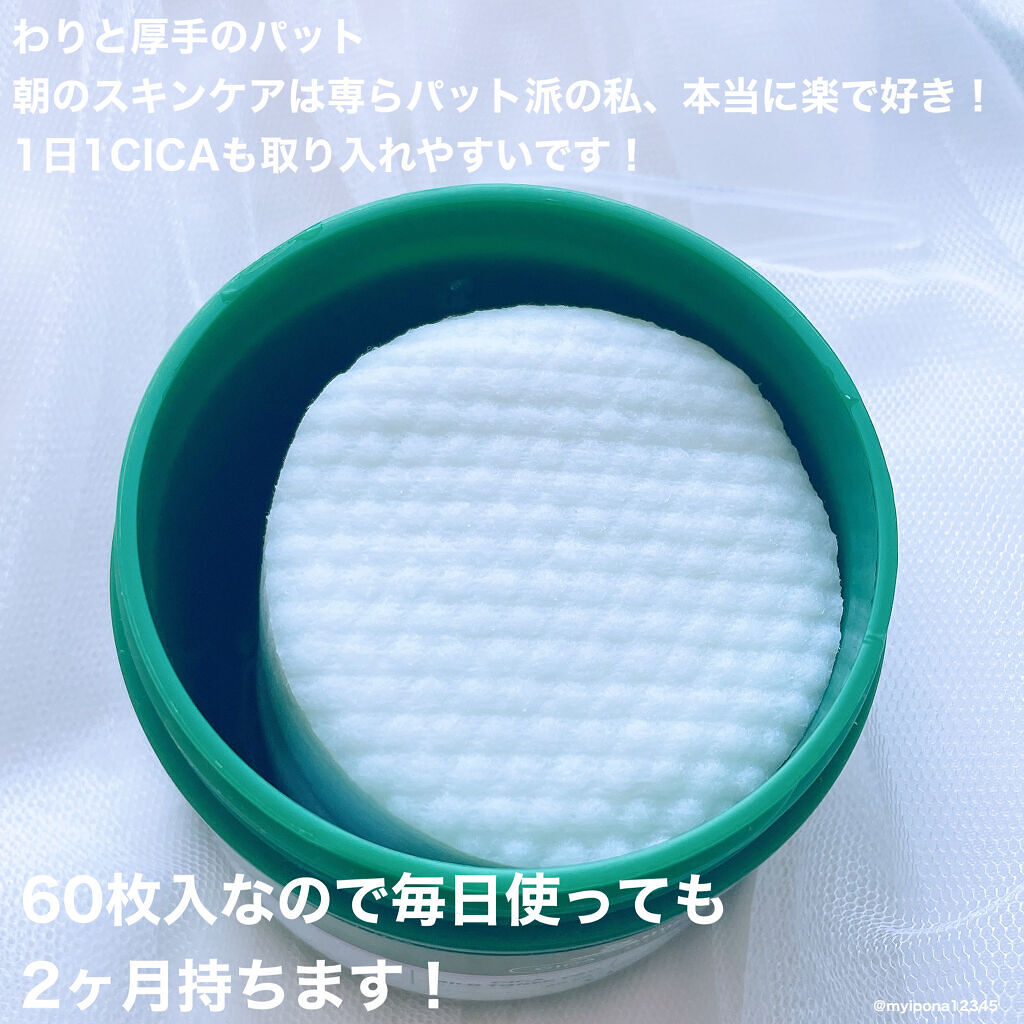 CICA マイルドトナーパッド/VT/トナーパッドを使ったクチコミ（2枚目）