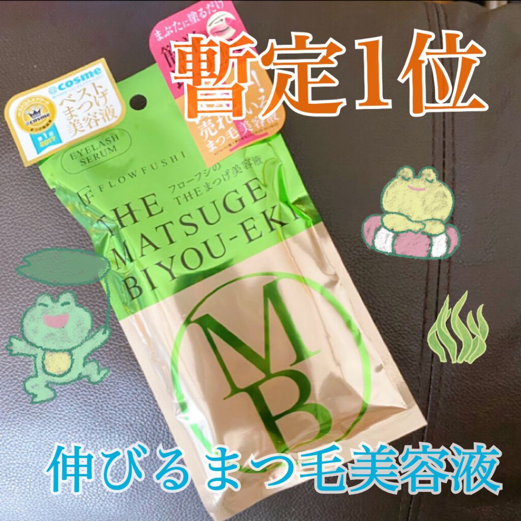 THE まつ毛美容液/UZU BY FLOWFUSHI/まつげ美容液を使ったクチコミ（1枚目）