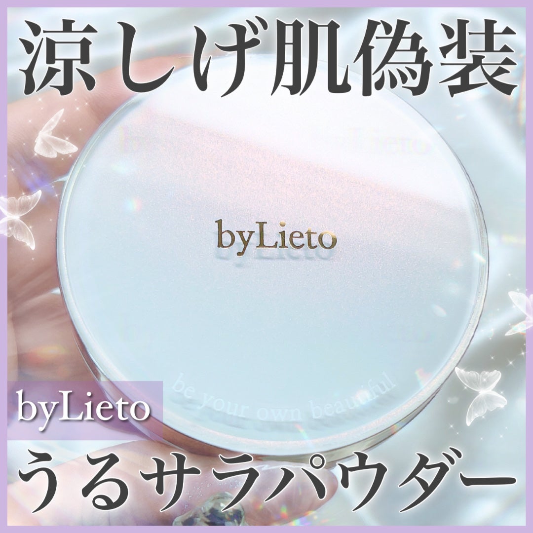 ハイドラセッティングパウダー/byLieto/プレストパウダーを使ったクチコミ(1枚目)