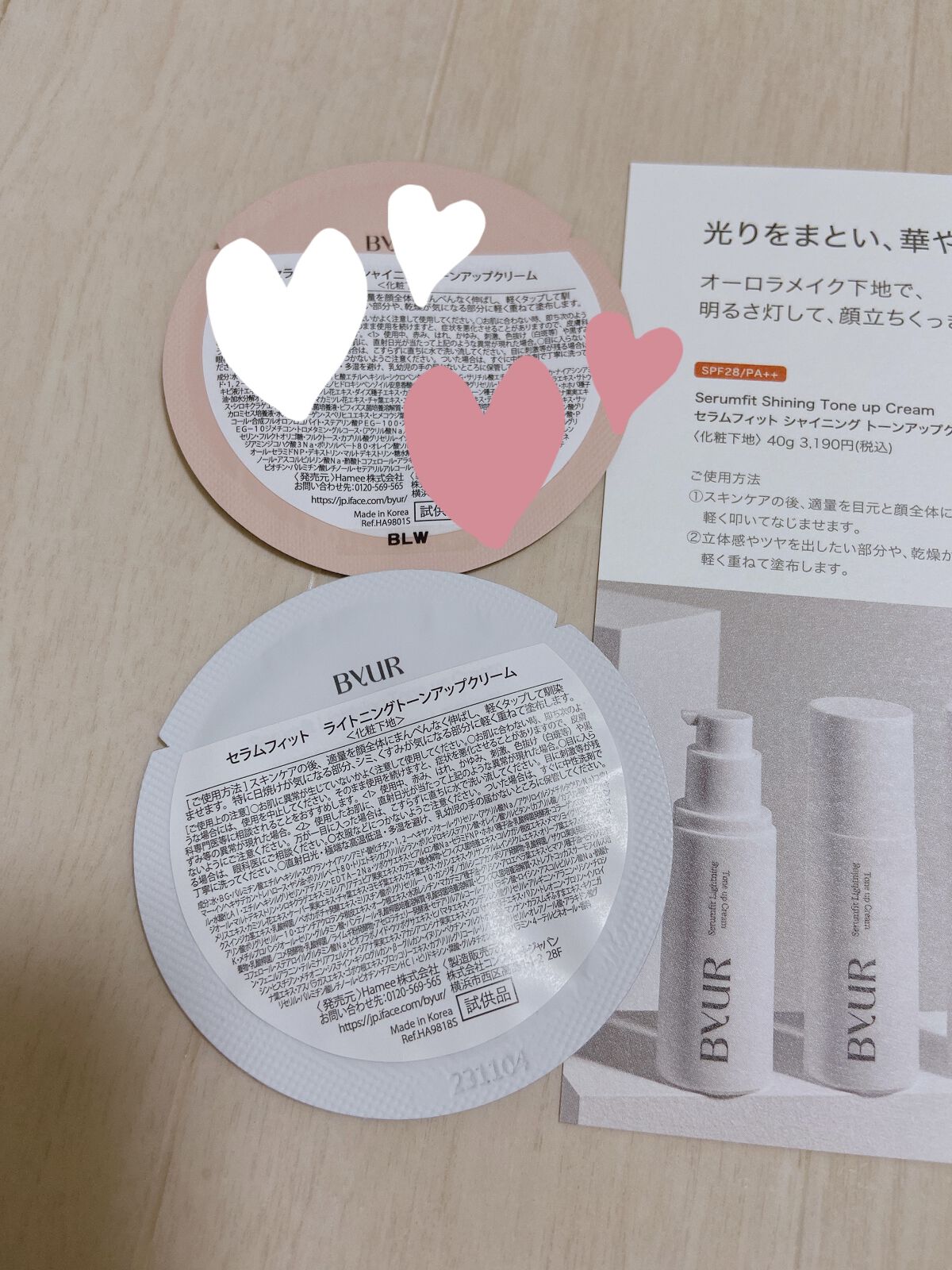 ByUR セラムフィット ライトニングトーンアップクリームのクチコミ「試供品を頂いたので、使用してみました！
白い方です。

【使った商品】
ByUR　セラムフィッ.....」（2枚目）