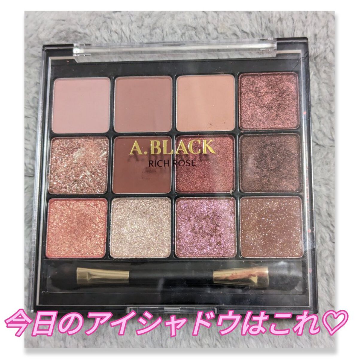 グラムチェンジマルチパレット 02 リッチローズ/A.BLACK/マルチパレットを使ったクチコミ（1枚目）