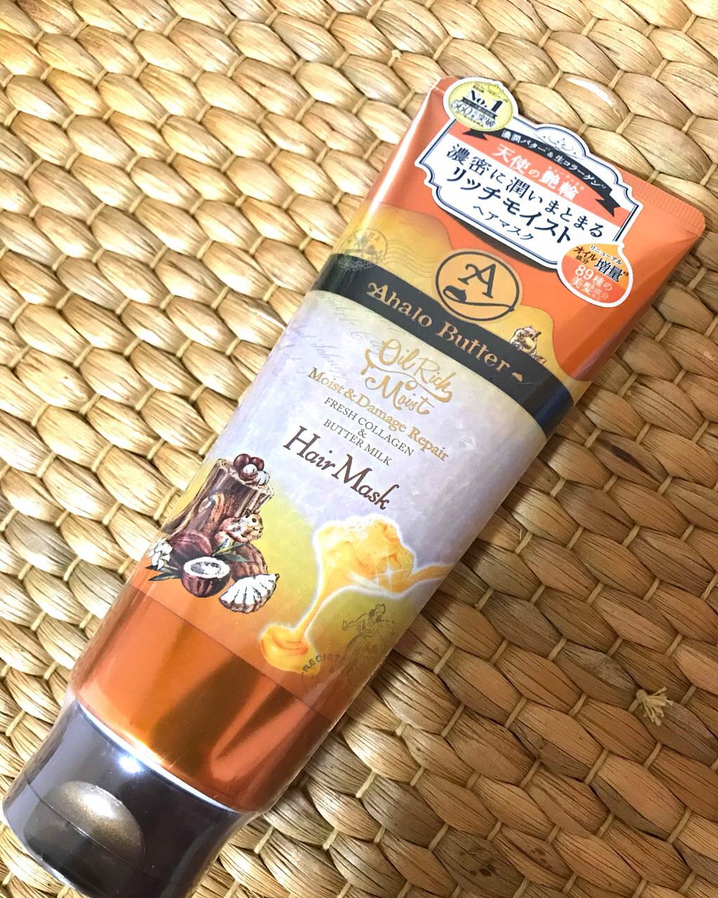 リッチモイスト リペアディープマスク/AHALO BUTTER/ヘアマスク・ヘアパックを使ったクチコミ（1枚目）