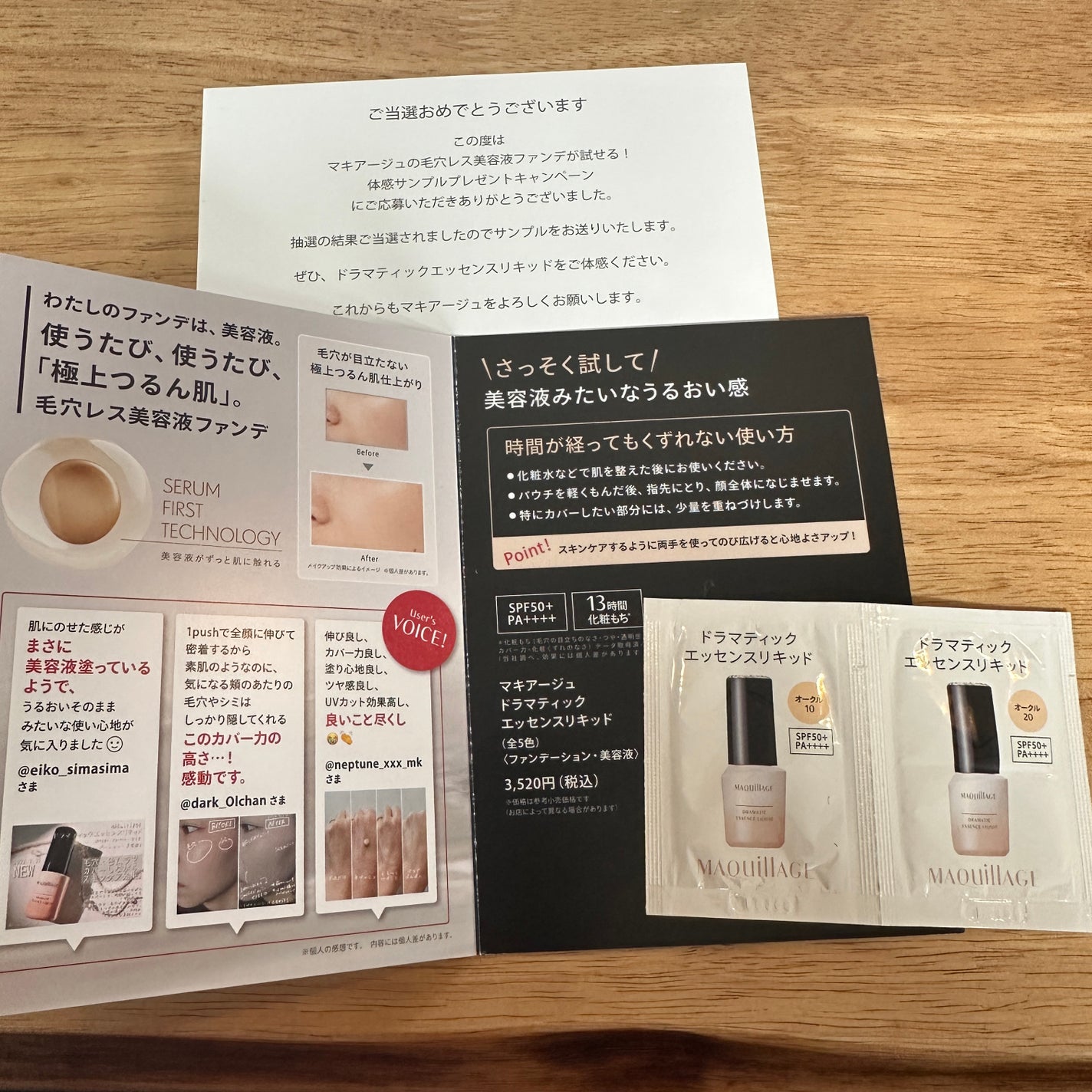 ドラマティックエッセンスリキッド/マキアージュ/リキッドファンデーションを使ったクチコミ(1枚目)