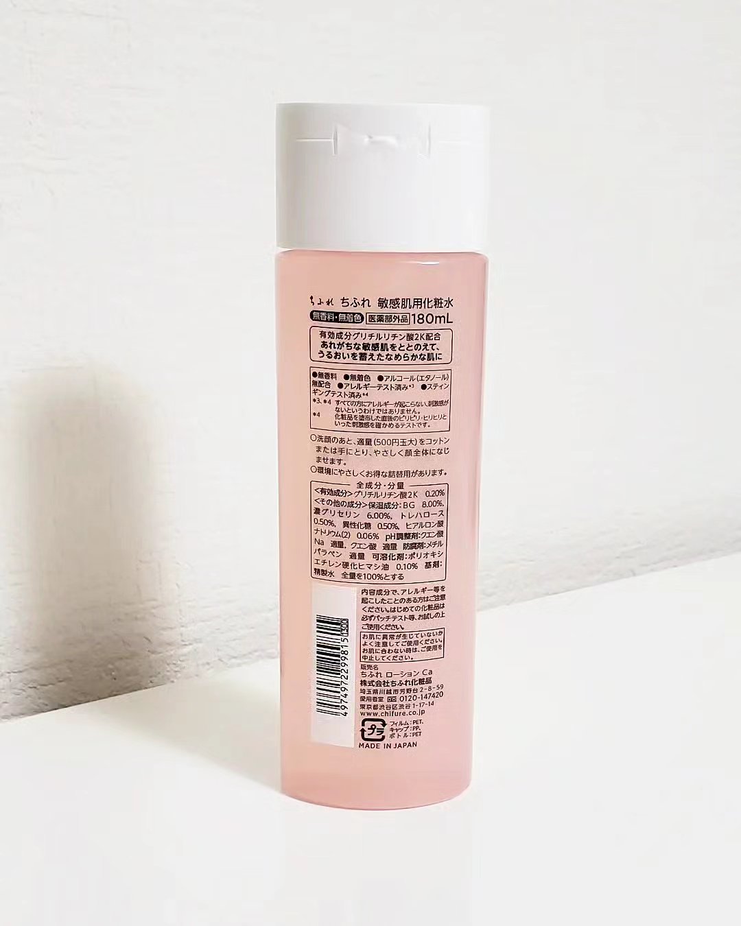 敏感肌用化粧水/ちふれ/化粧水を使ったクチコミ（2枚目）