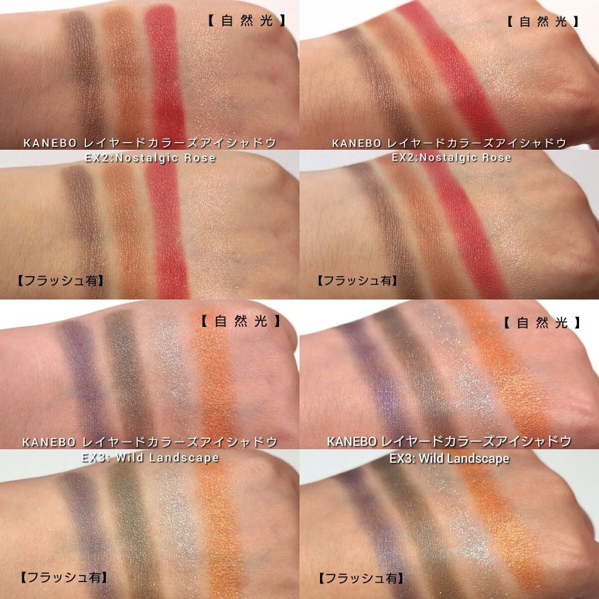 レイヤードカラーズアイシャドウ/KANEBO/アイシャドウパレットを使ったクチコミ(6枚目)