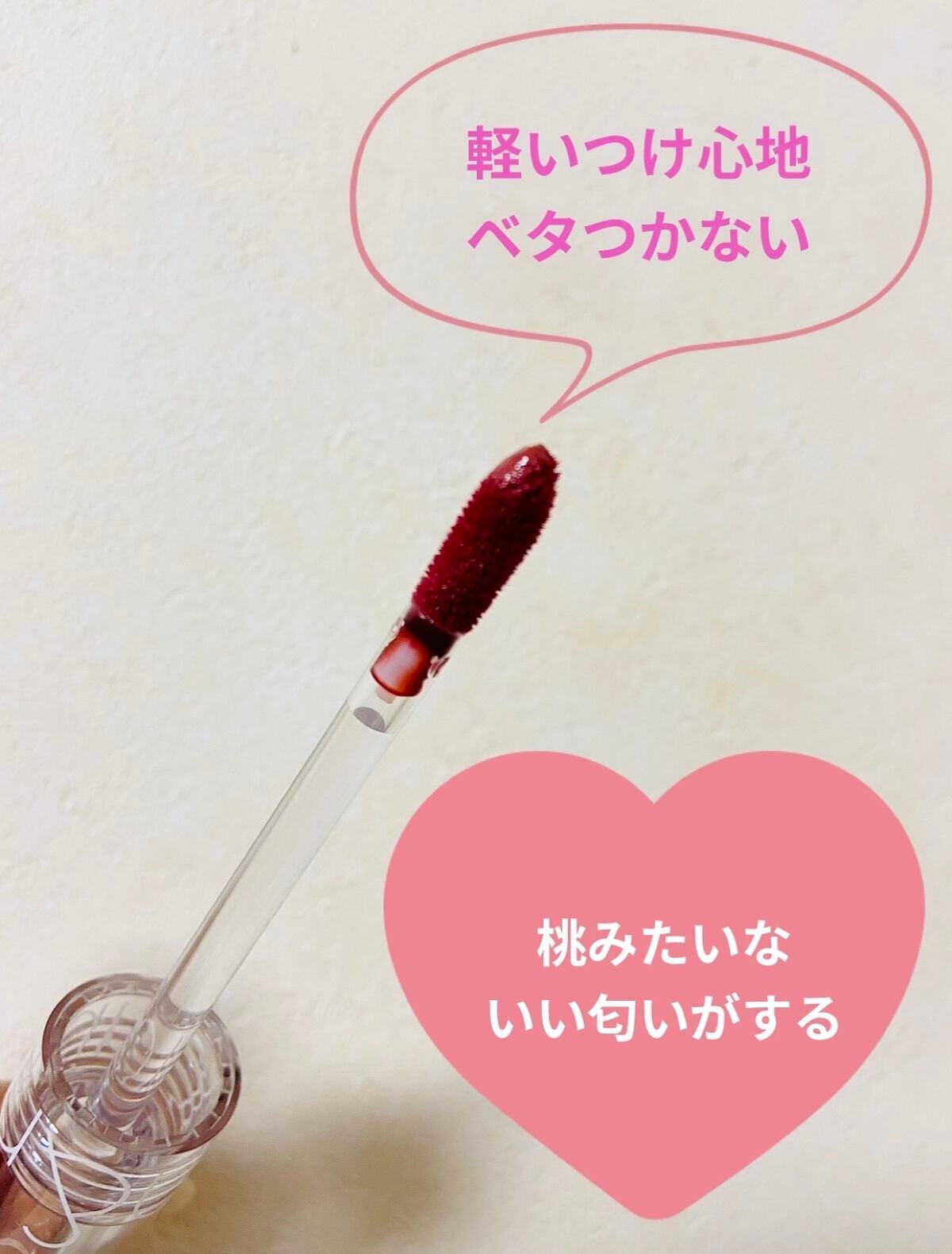 グラスティングウォーターティント/rom&nd/リップティントを使ったクチコミ(2枚目)