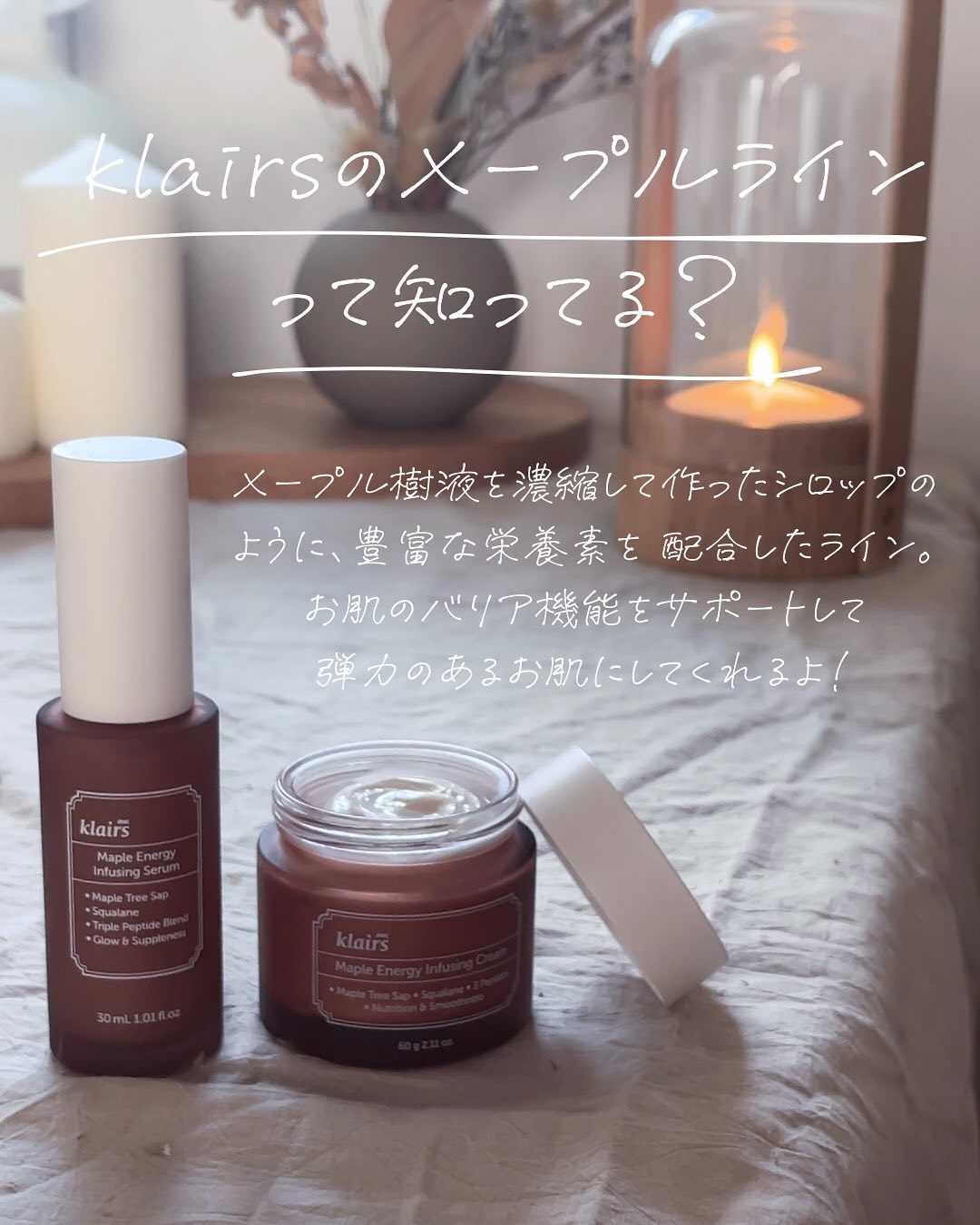 メープルエナジーインフュージングセラム/Klairs/美容液を使ったクチコミ（2枚目）