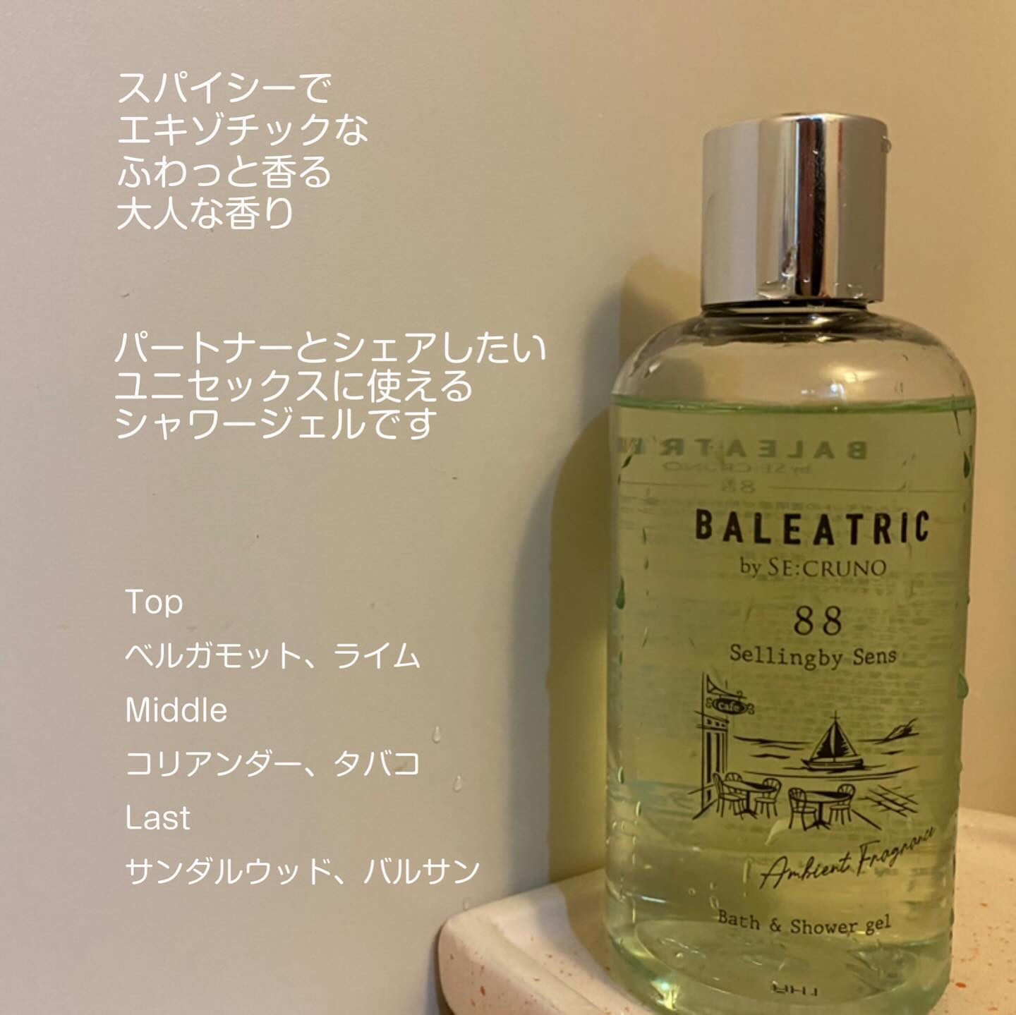 パルファンドトワレ セリングバイセンス88/BALEATRIC by SE:CRUNO/香水(レディース)を使ったクチコミ（2枚目）