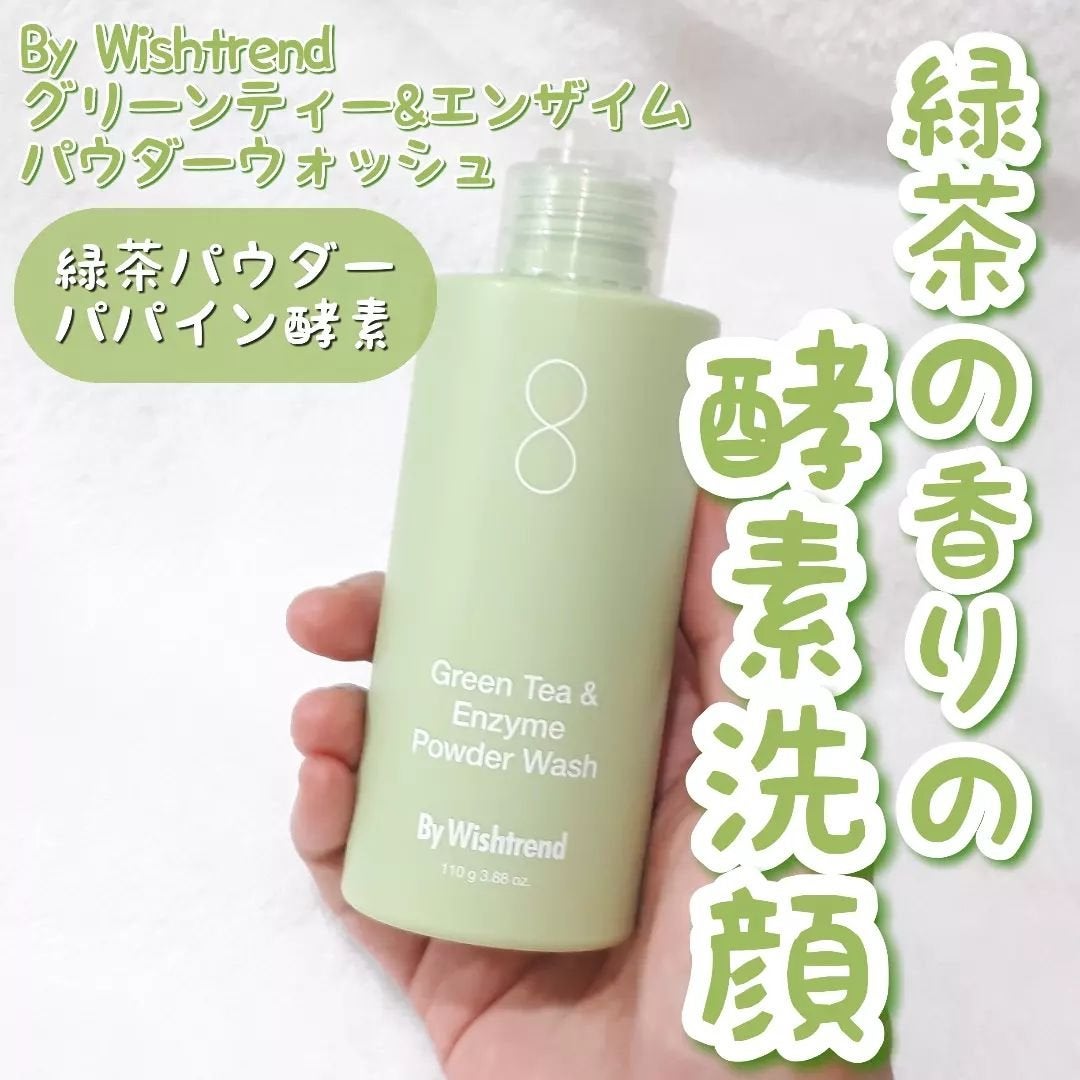 グリーンティー&エンザイムパウダーウォッシュ/By Wishtrend/洗顔パウダーを使ったクチコミ(1枚目)