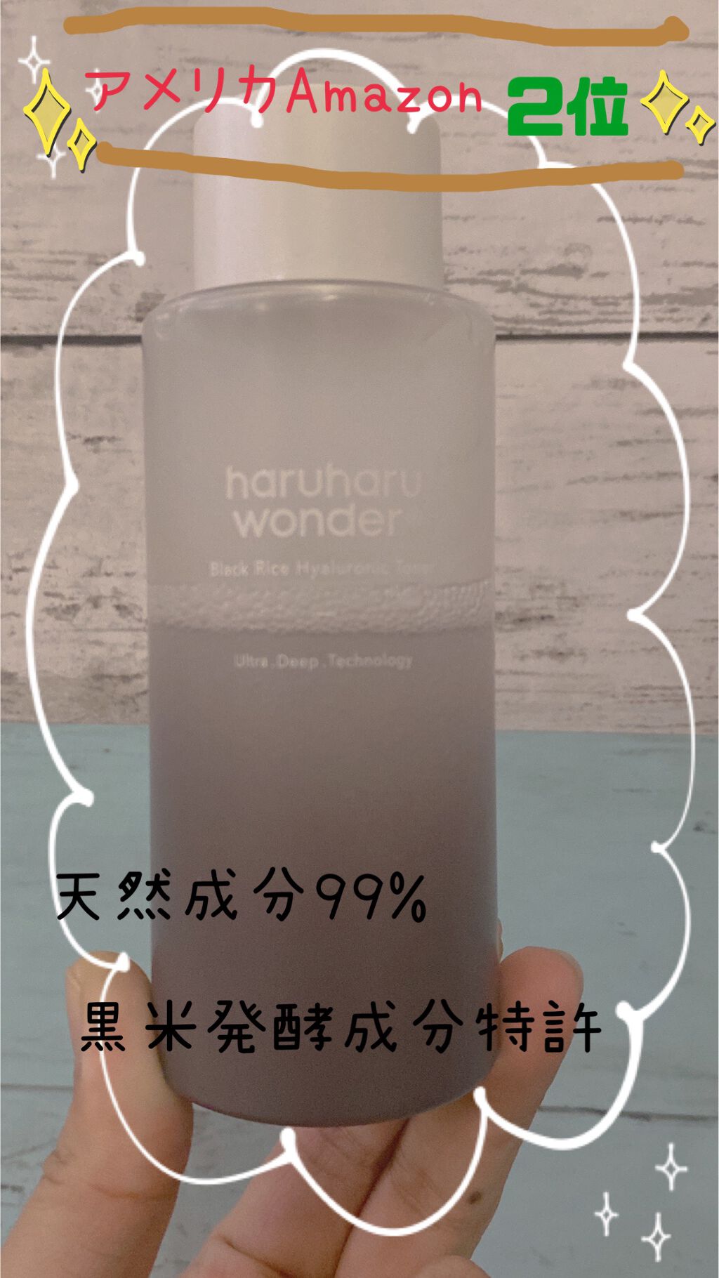 ブラックライスヒアルロニッククリーム/haruharu wonder/フェイスクリームを使ったクチコミ（1枚目）