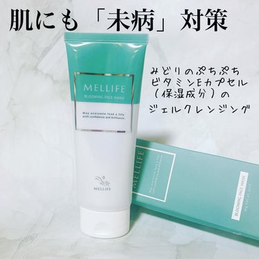 ブルーミングフェイスウォッシュ/MELLIFE/その他洗顔料を使ったクチコミ（1枚目）