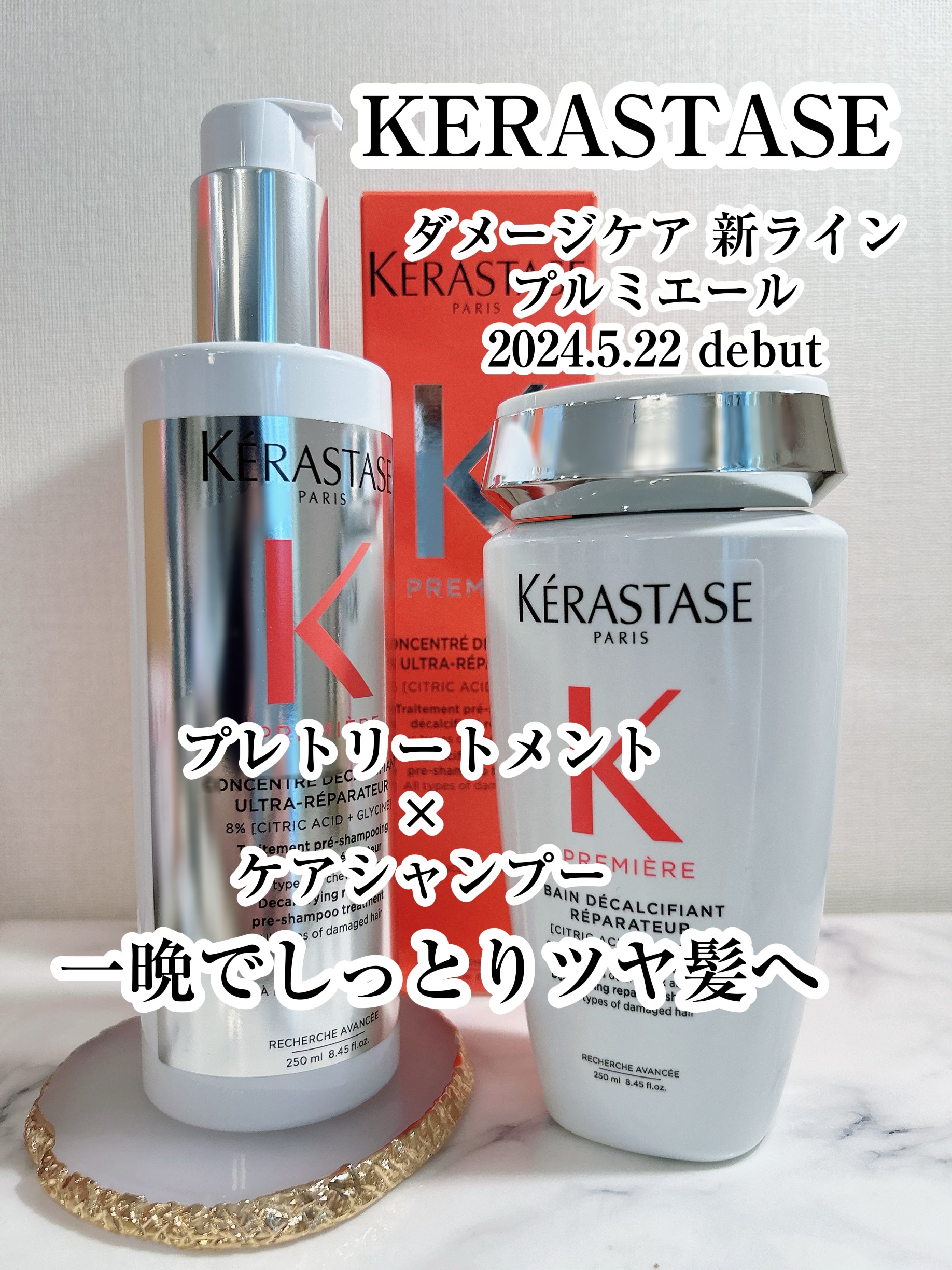 ダメージ リペア コンサントレ/ケラスターゼ/洗い流すヘアトリートメントを使ったクチコミ（1枚目）