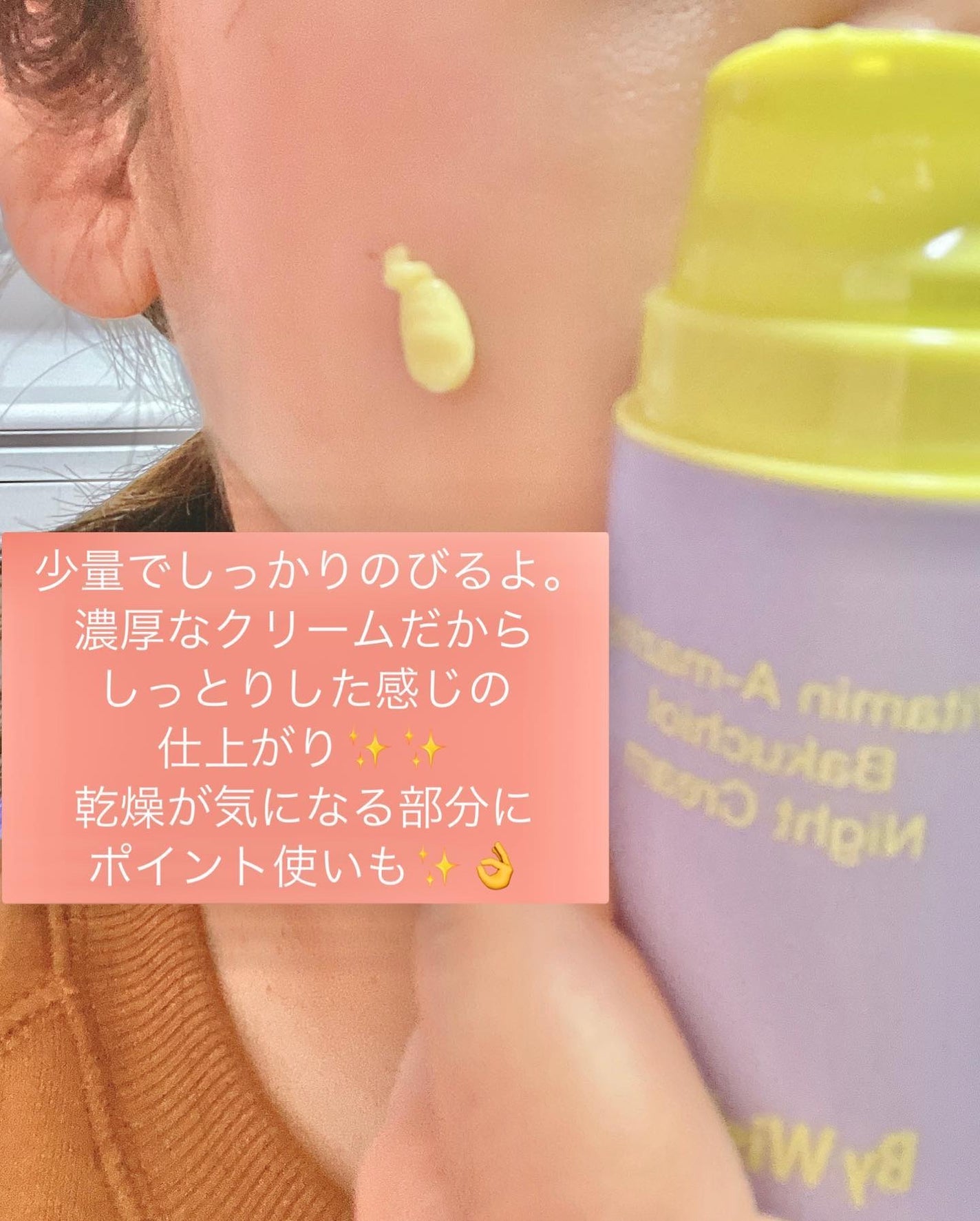 ananamargaret on LIPS 「bywishtrend(バイウィッシュトレンド)の、ビタミンA..」(6枚目)