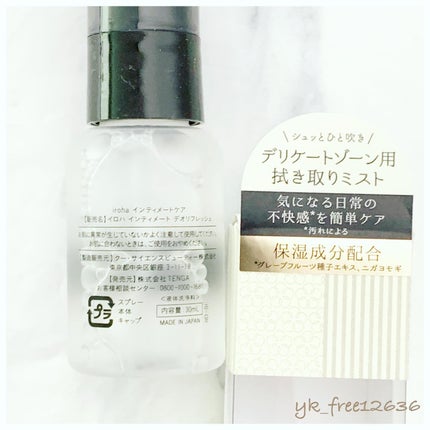 イロハ インティメート デオ リフレッシュ/iroha INTIMATE CARE/デリケートゾーンケアを使ったクチコミ(5枚目)