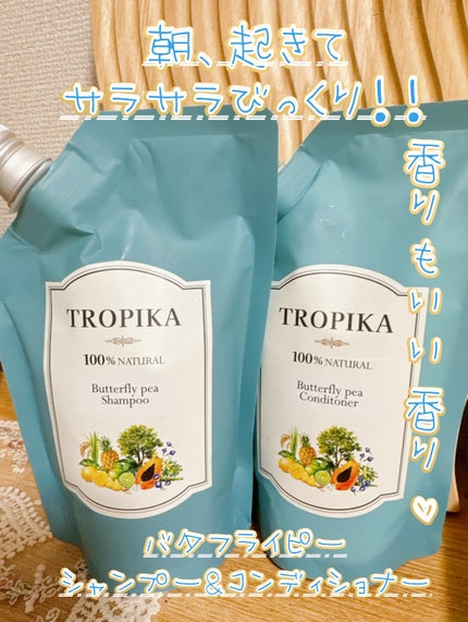 バタフライピーシャンプー/バタフライピーコンディショナー/TROPIKA/市販シャンプーを使ったクチコミ(1枚目)